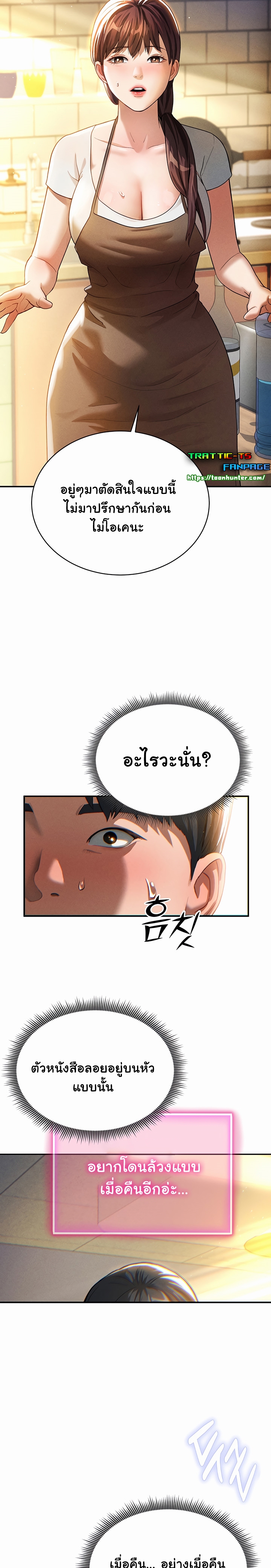 My Eyes Now See Desire – My Eyes Now See Desire – ตอนที่ 1 หน้า 37