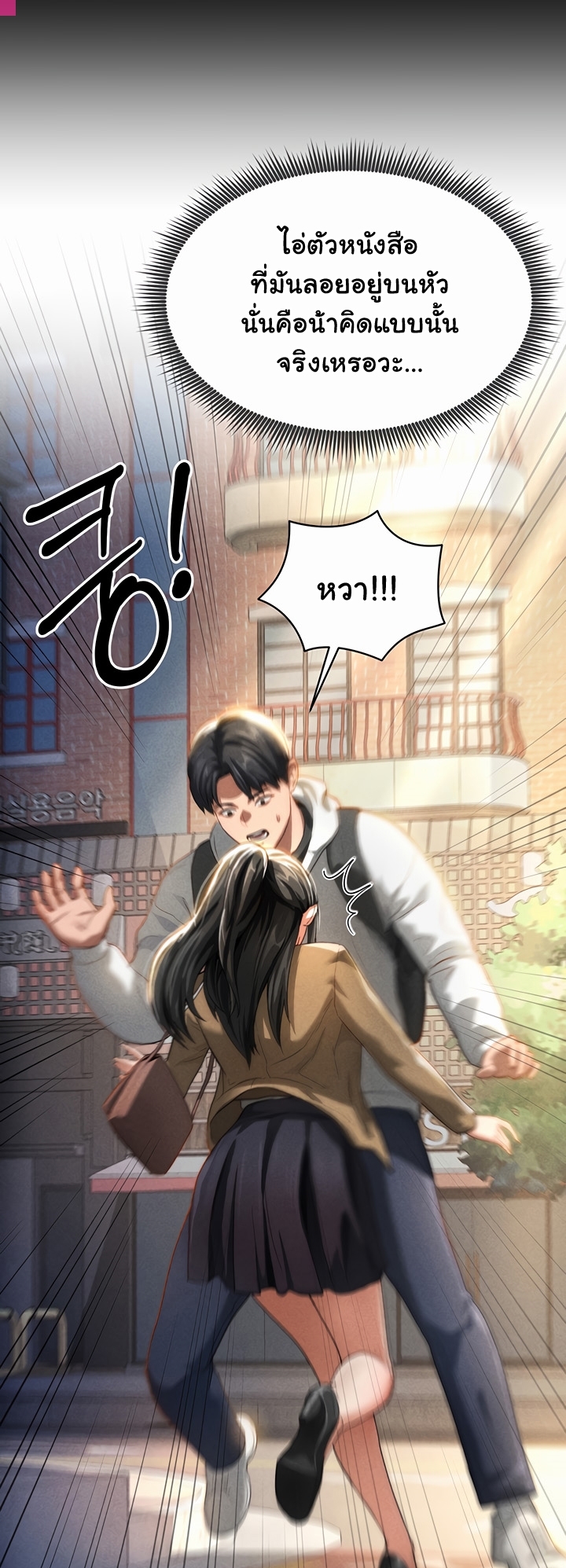 My Eyes Now See Desire – My Eyes Now See Desire – ตอนที่ 1 หน้า 41