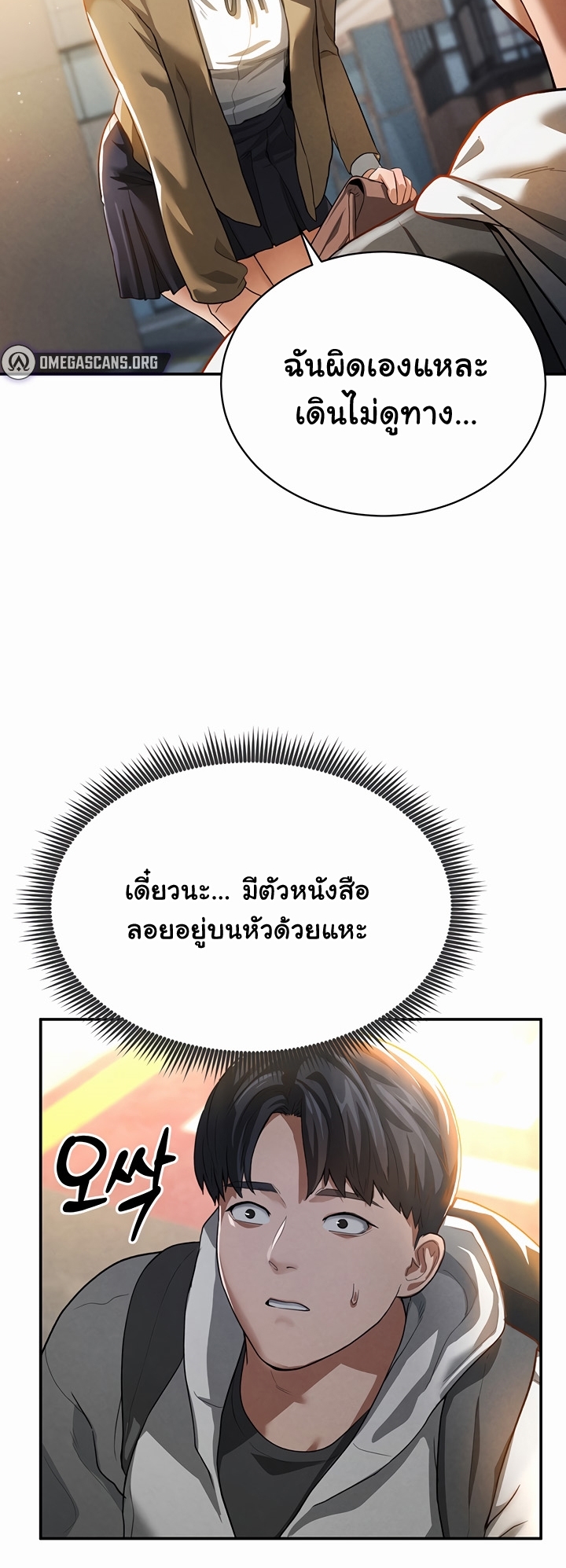 My Eyes Now See Desire – My Eyes Now See Desire – ตอนที่ 1 หน้า 45