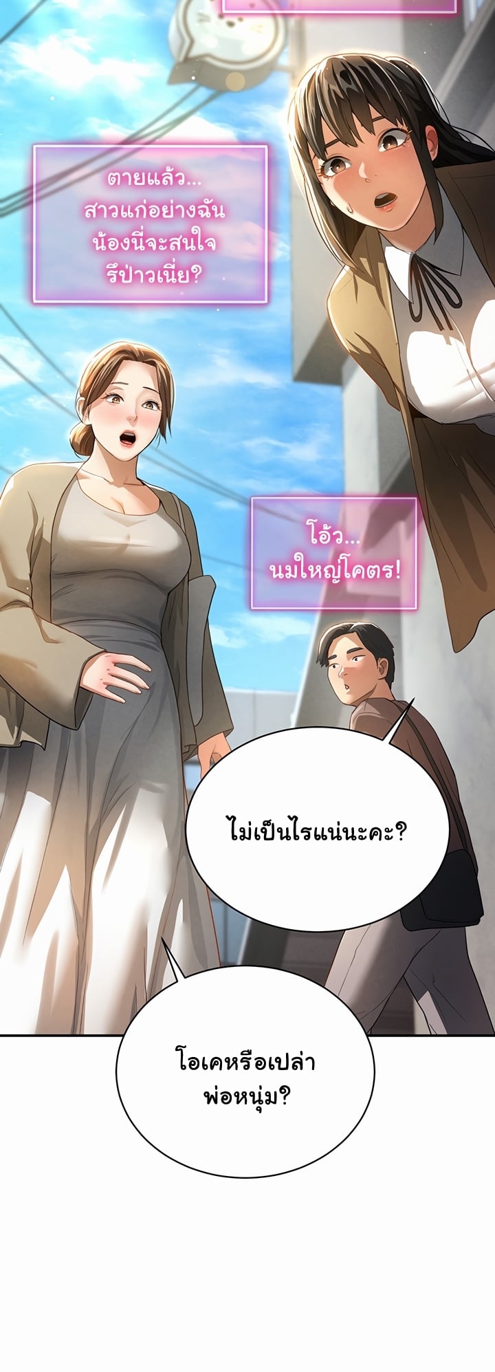 My Eyes Now See Desire – My Eyes Now See Desire – ตอนที่ 1 หน้า 47