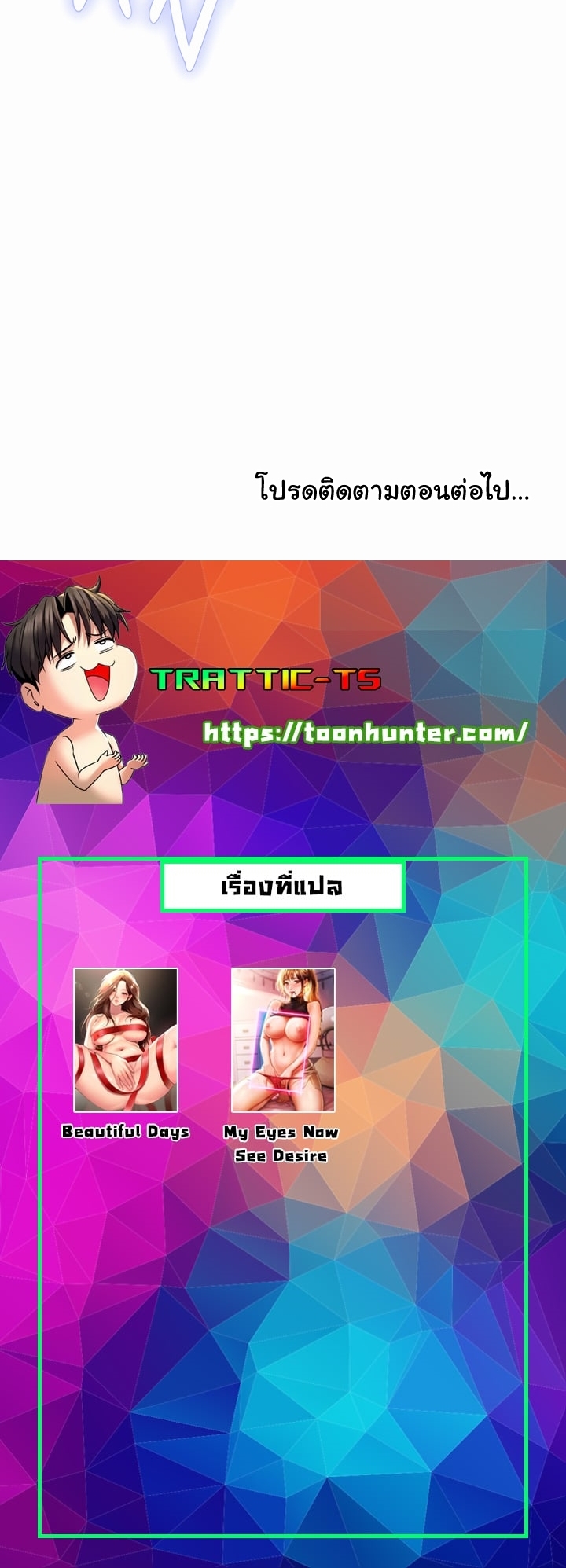 My Eyes Now See Desire – My Eyes Now See Desire – ตอนที่ 1 หน้า 50