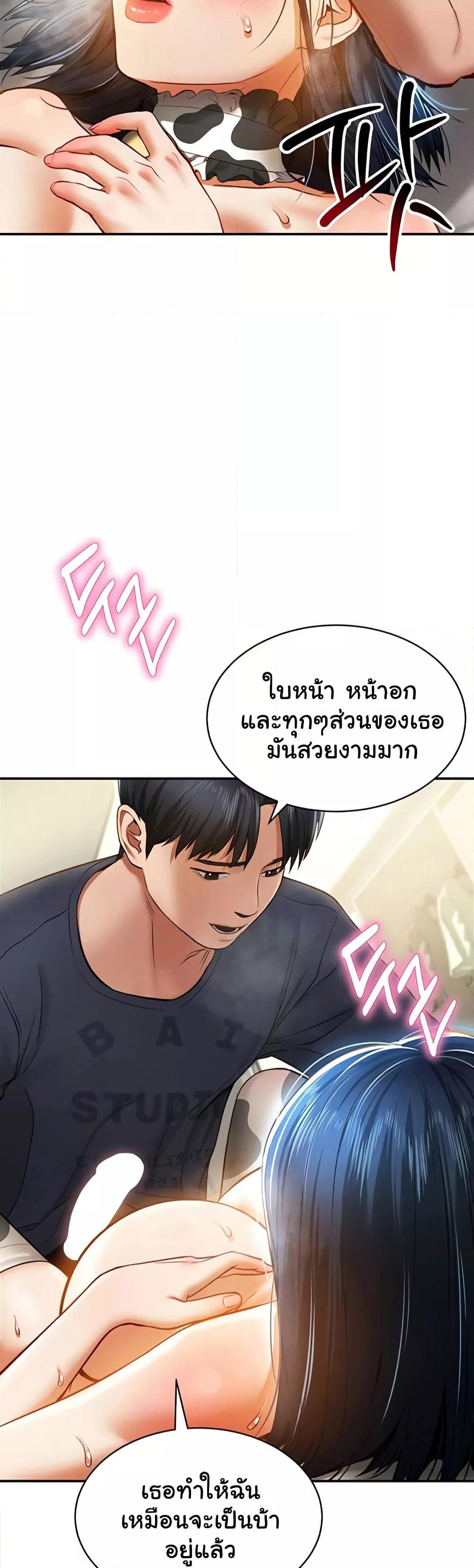 My Eyes Now See Desire – My Eyes Now See Desire – ตอนที่ 15 หน้า 2