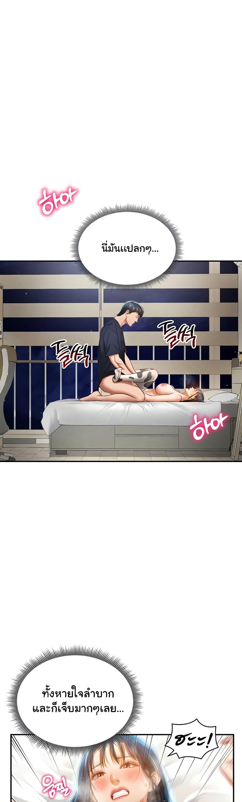 My Eyes Now See Desire – My Eyes Now See Desire – ตอนที่ 15 หน้า 6