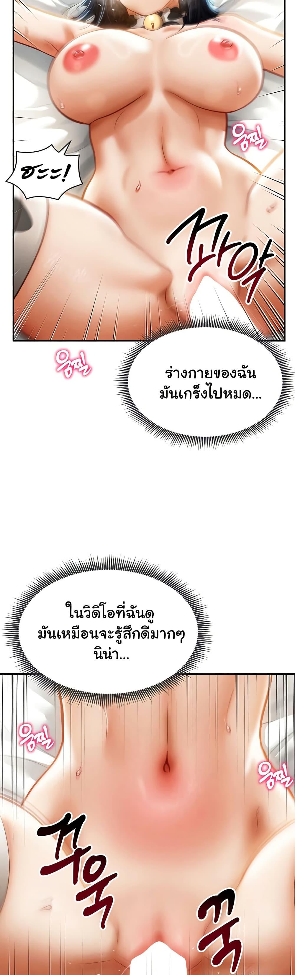 My Eyes Now See Desire – My Eyes Now See Desire – ตอนที่ 15 หน้า 7