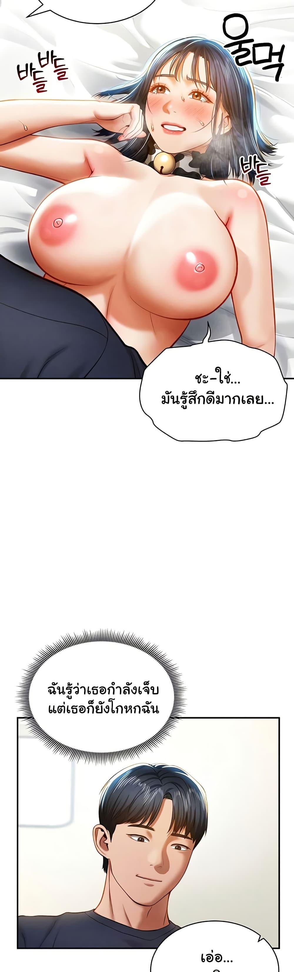 My Eyes Now See Desire – My Eyes Now See Desire – ตอนที่ 15 หน้า 9
