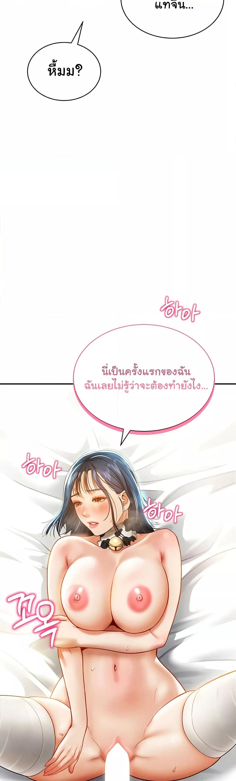 My Eyes Now See Desire – My Eyes Now See Desire – ตอนที่ 15 หน้า 10