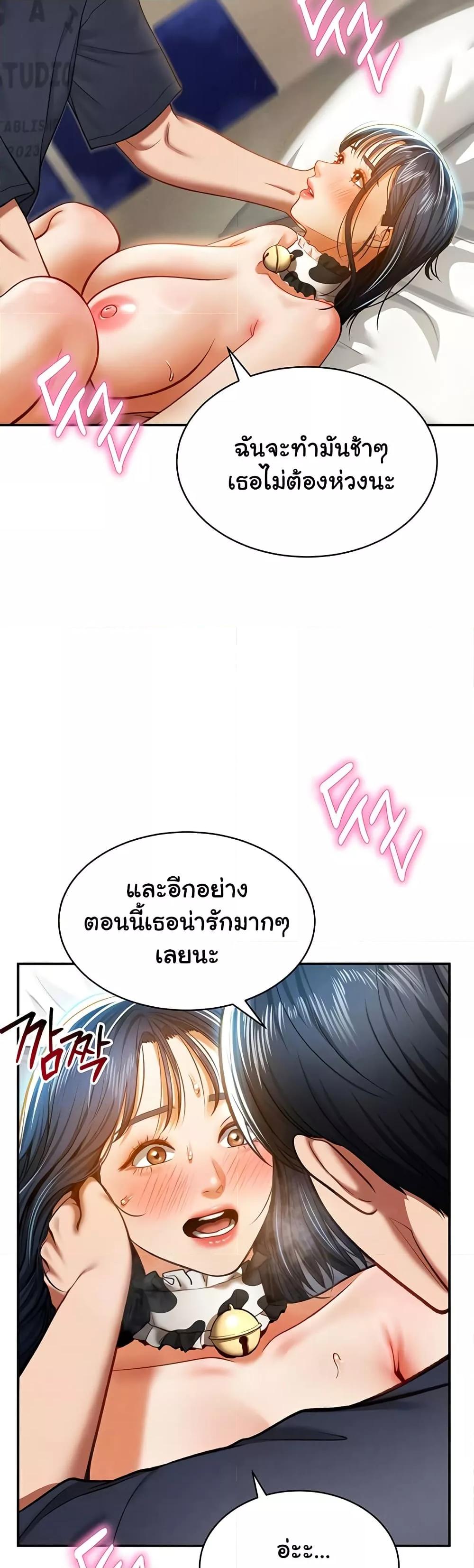 My Eyes Now See Desire – My Eyes Now See Desire – ตอนที่ 15 หน้า 13