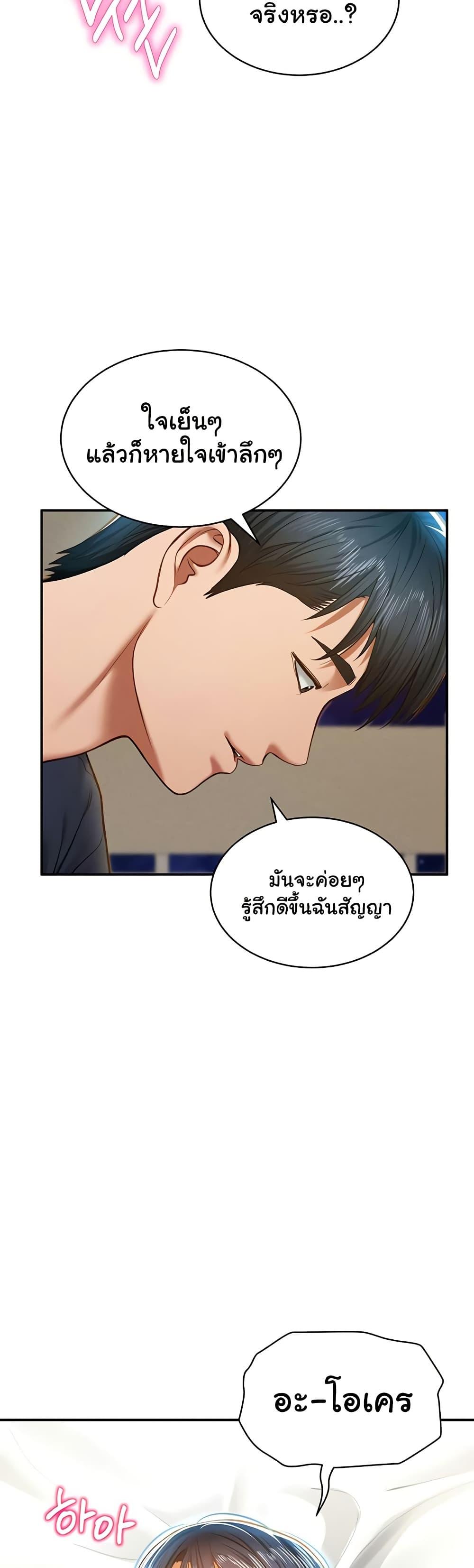 My Eyes Now See Desire – My Eyes Now See Desire – ตอนที่ 15 หน้า 14