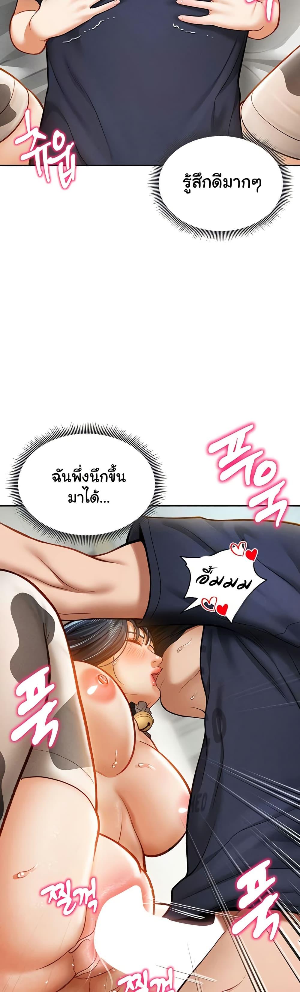 My Eyes Now See Desire – My Eyes Now See Desire – ตอนที่ 15 หน้า 21