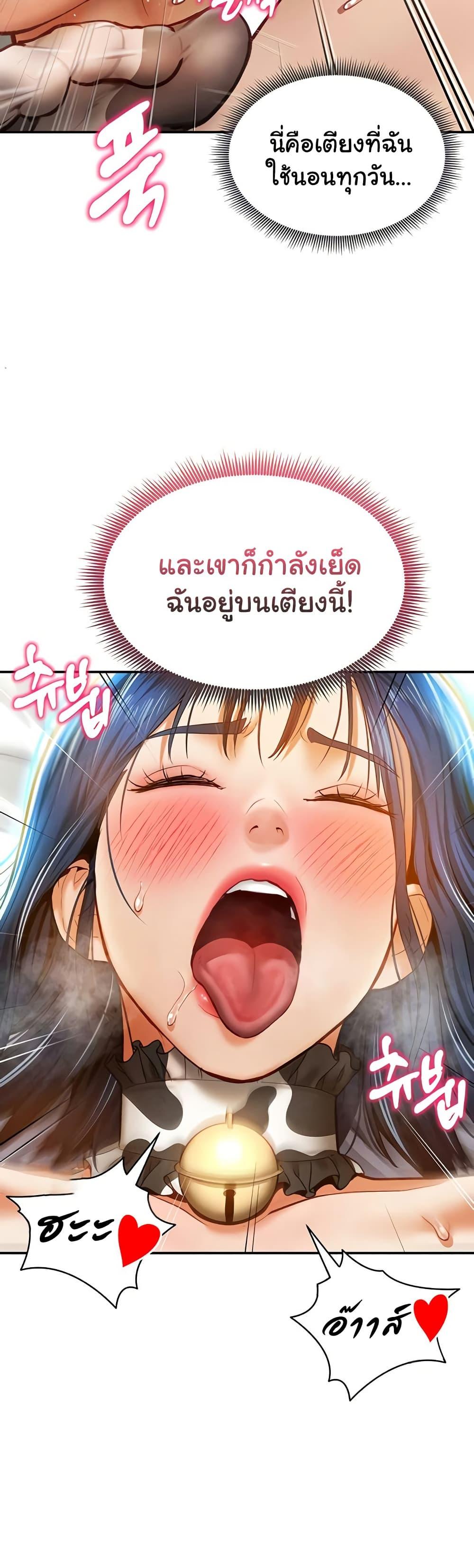 My Eyes Now See Desire – My Eyes Now See Desire – ตอนที่ 15 หน้า 22
