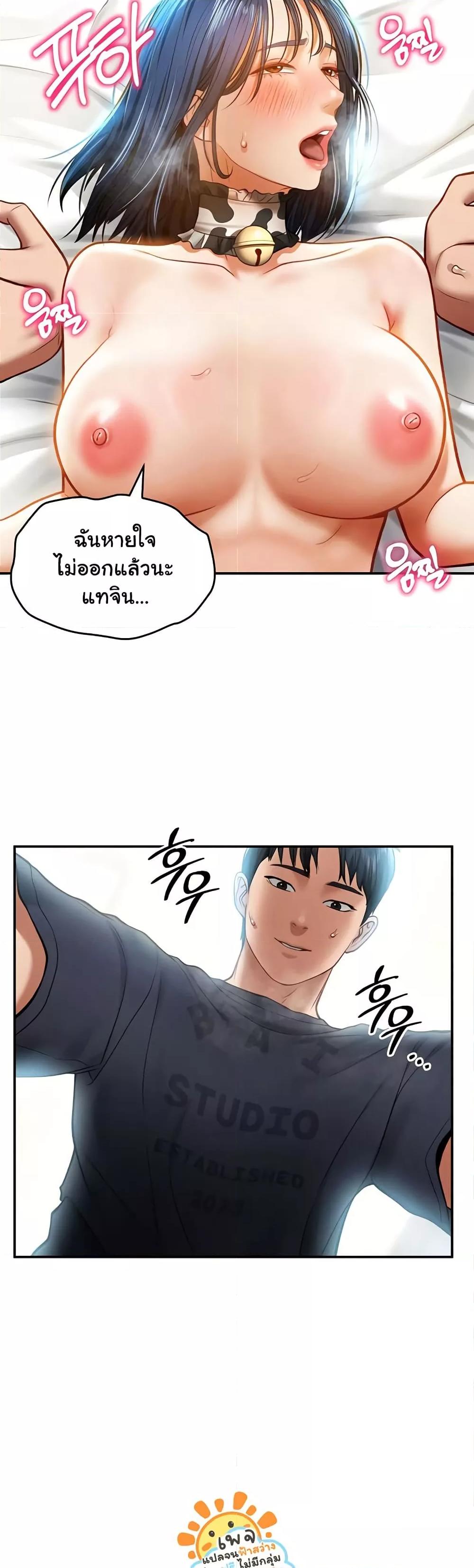 My Eyes Now See Desire – My Eyes Now See Desire – ตอนที่ 15 หน้า 24