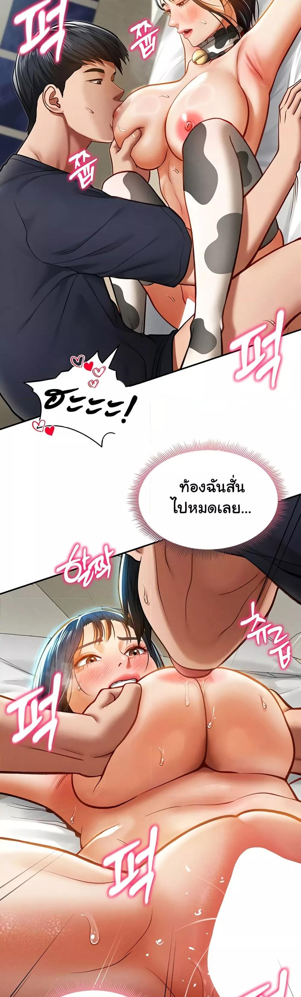 My Eyes Now See Desire – My Eyes Now See Desire – ตอนที่ 15 หน้า 28