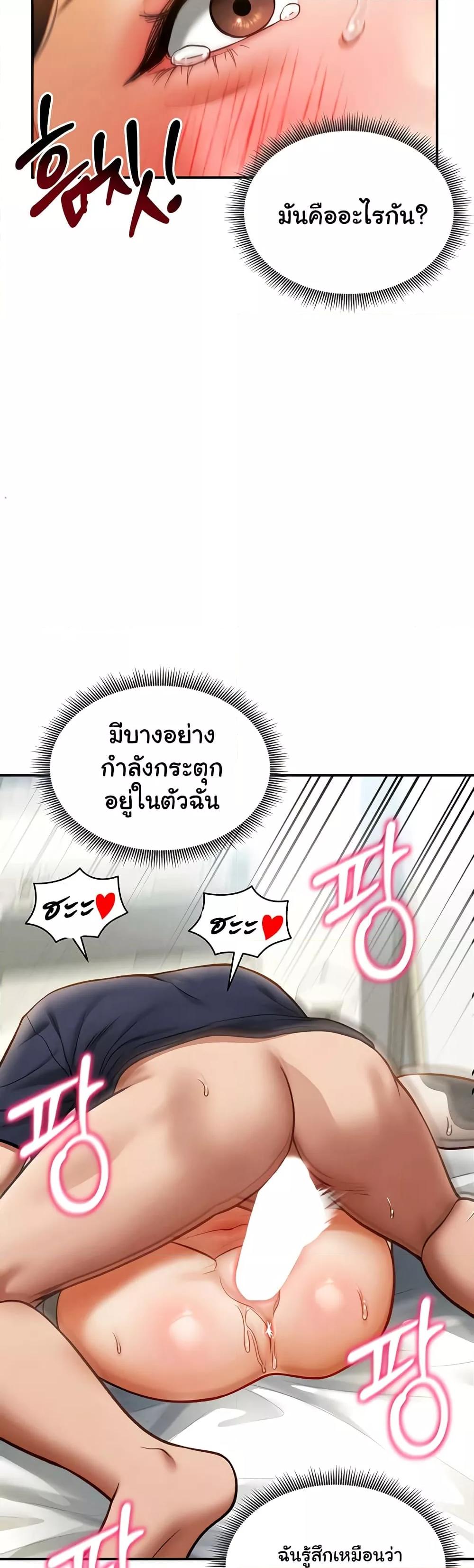 My Eyes Now See Desire – My Eyes Now See Desire – ตอนที่ 15 หน้า 30