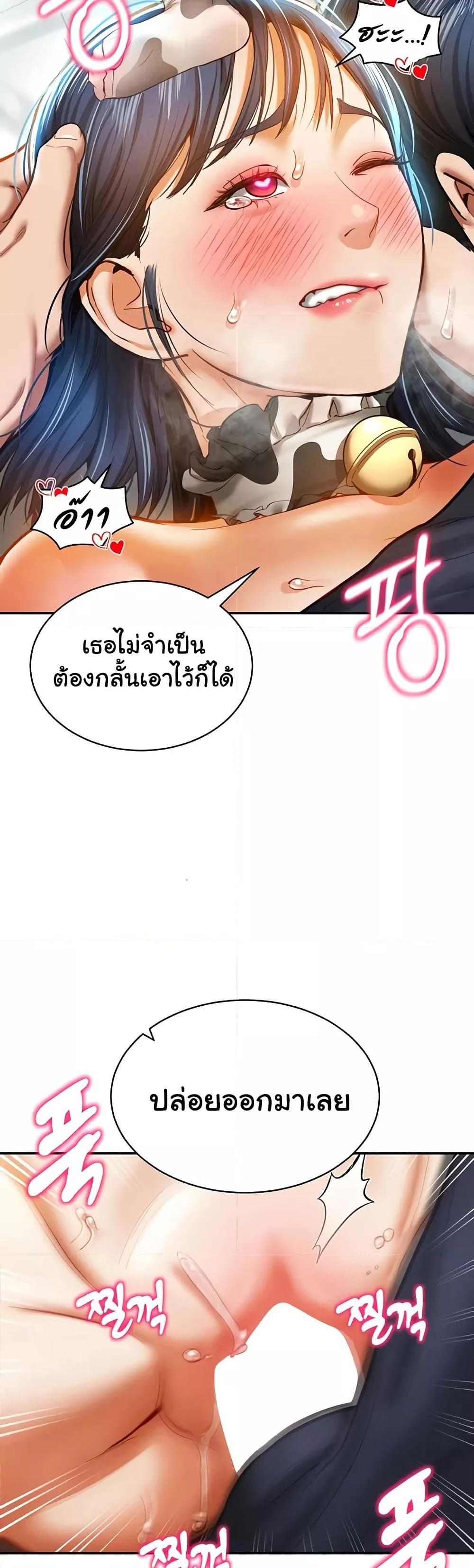My Eyes Now See Desire – My Eyes Now See Desire – ตอนที่ 15 หน้า 34