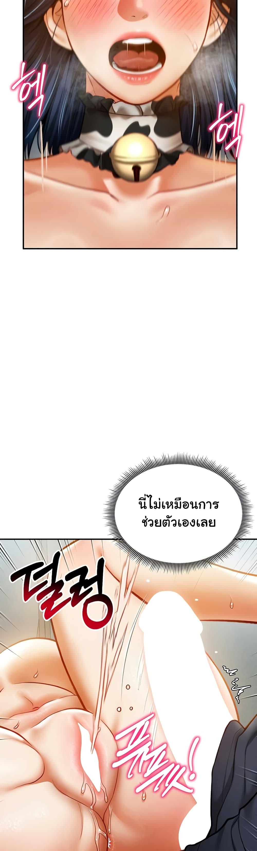 My Eyes Now See Desire – My Eyes Now See Desire – ตอนที่ 15 หน้า 37
