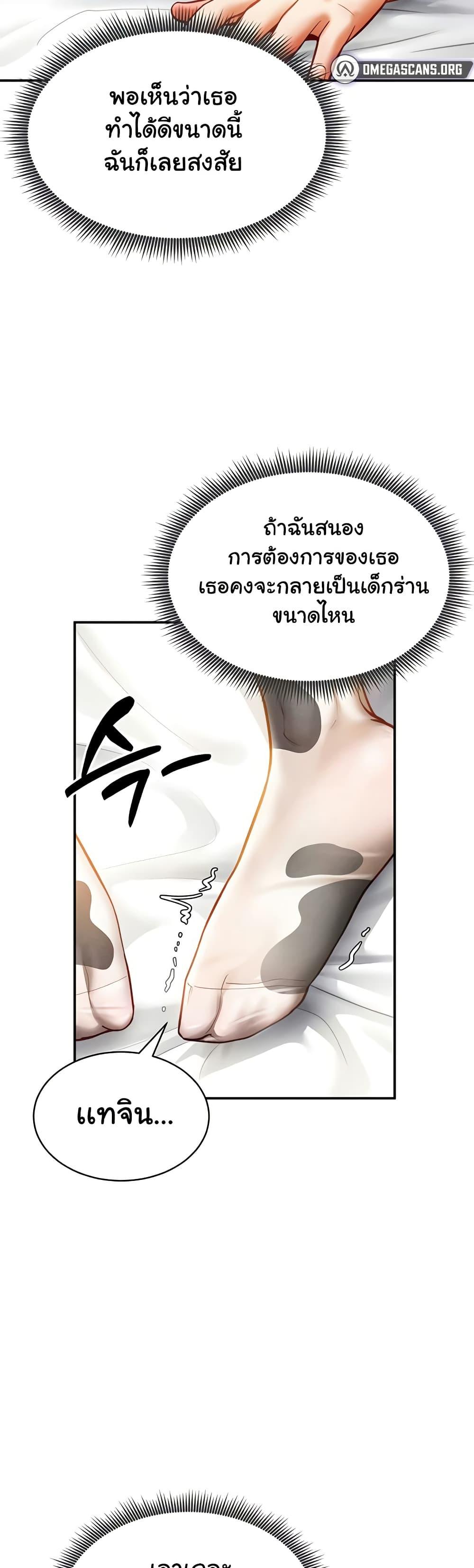 My Eyes Now See Desire – My Eyes Now See Desire – ตอนที่ 15 หน้า 40