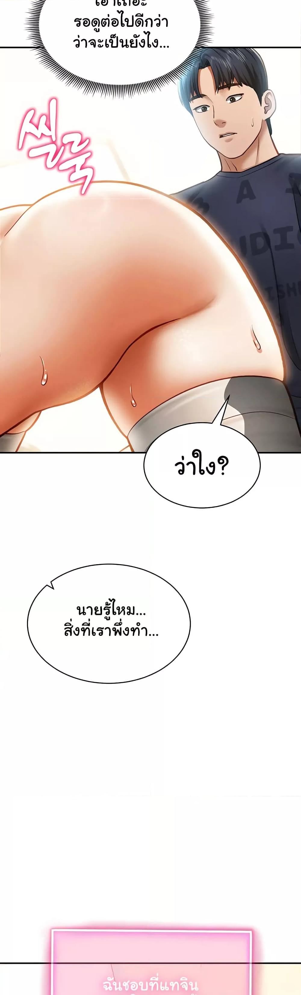 My Eyes Now See Desire – My Eyes Now See Desire – ตอนที่ 15 หน้า 41