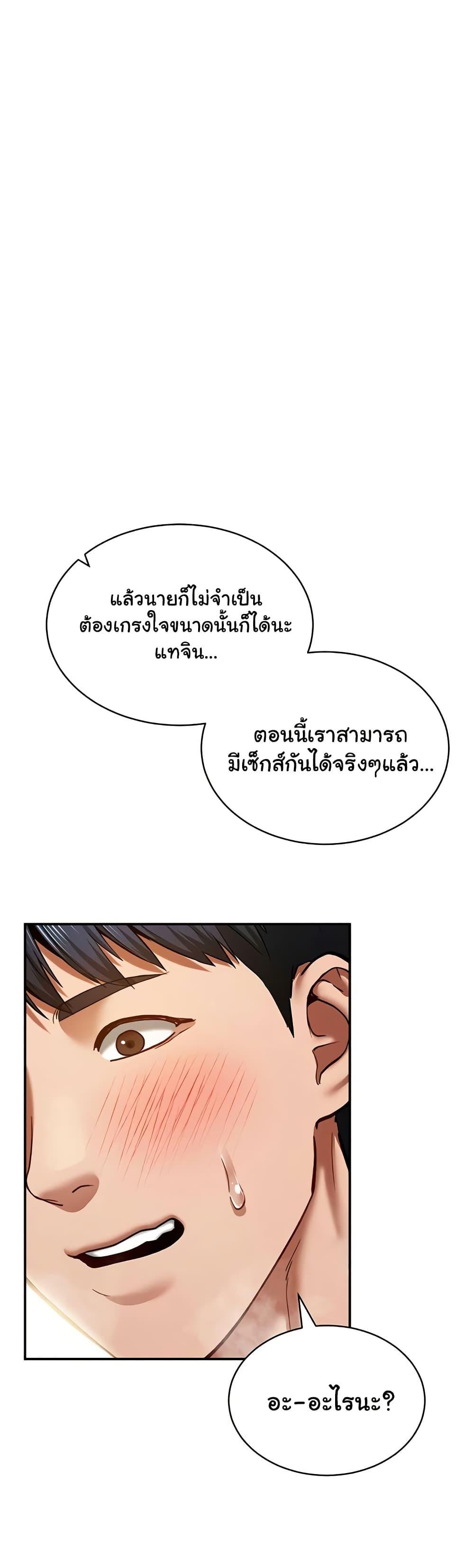 My Eyes Now See Desire – My Eyes Now See Desire – ตอนที่ 15 หน้า 43