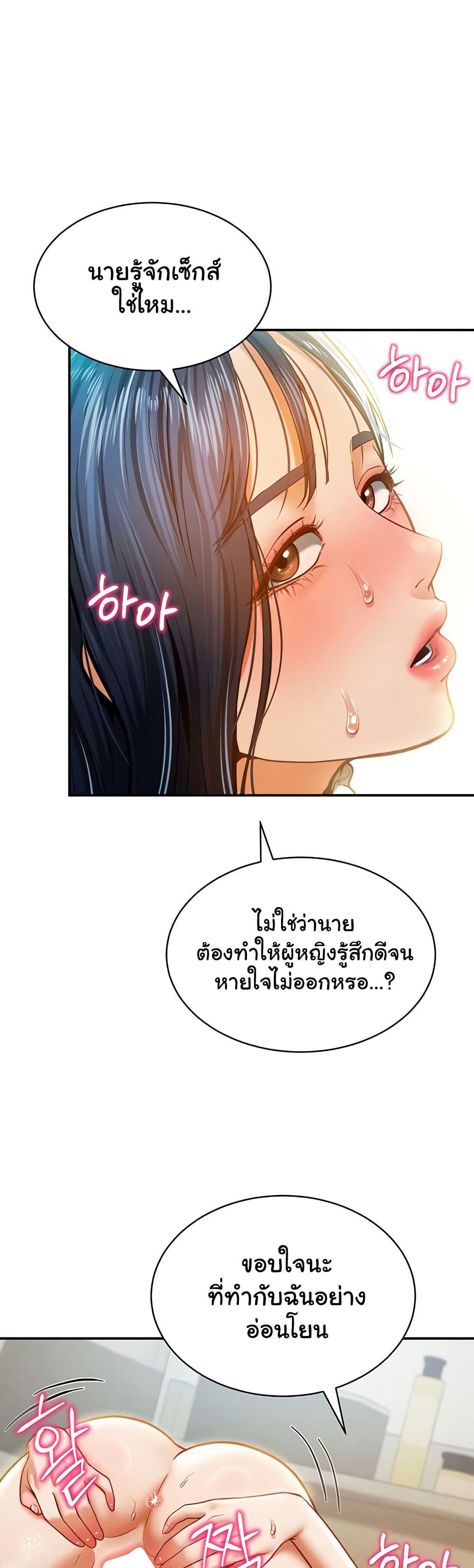 My Eyes Now See Desire – My Eyes Now See Desire – ตอนที่ 15 หน้า 44