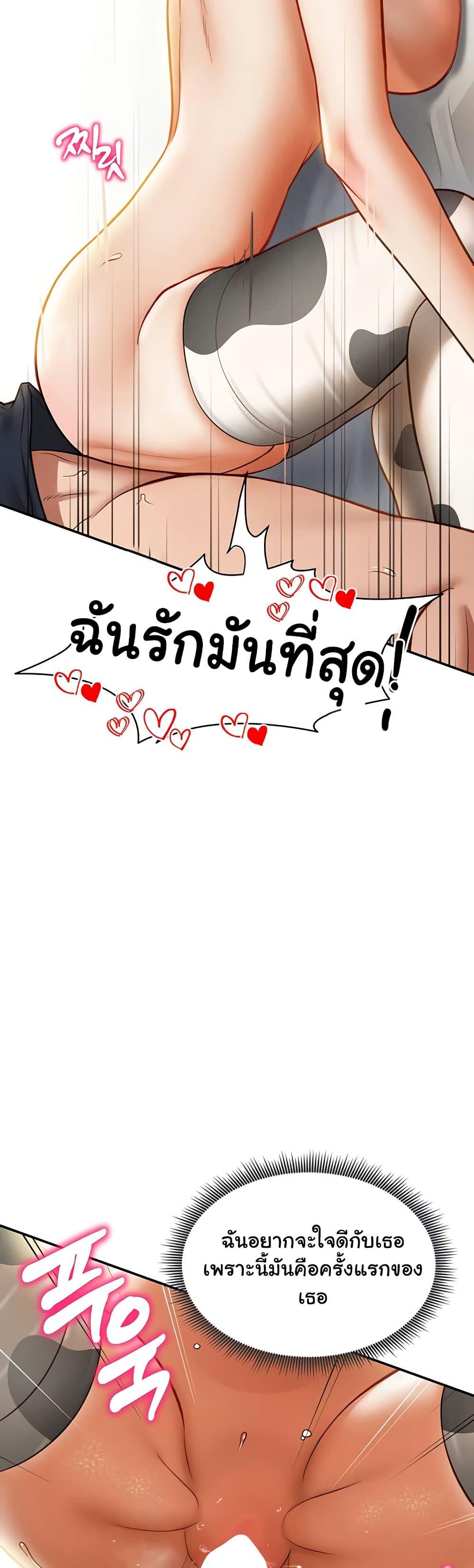 My Eyes Now See Desire – My Eyes Now See Desire – ตอนที่ 15 หน้า 47