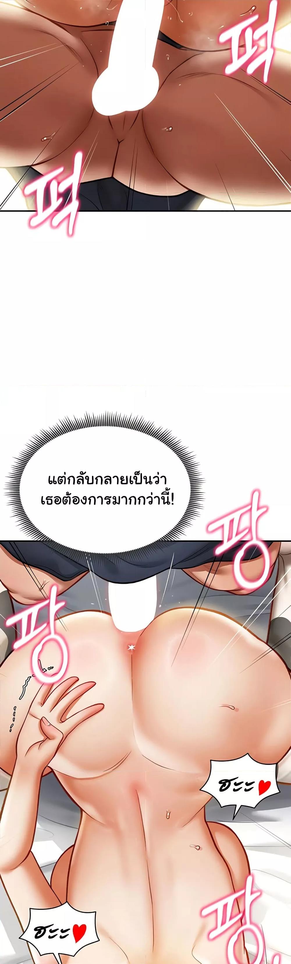 My Eyes Now See Desire – My Eyes Now See Desire – ตอนที่ 15 หน้า 48