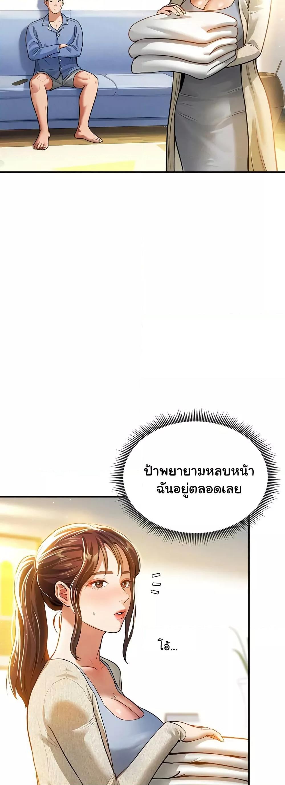 My Eyes Now See Desire – My Eyes Now See Desire – ตอนที่ 17 หน้า 2