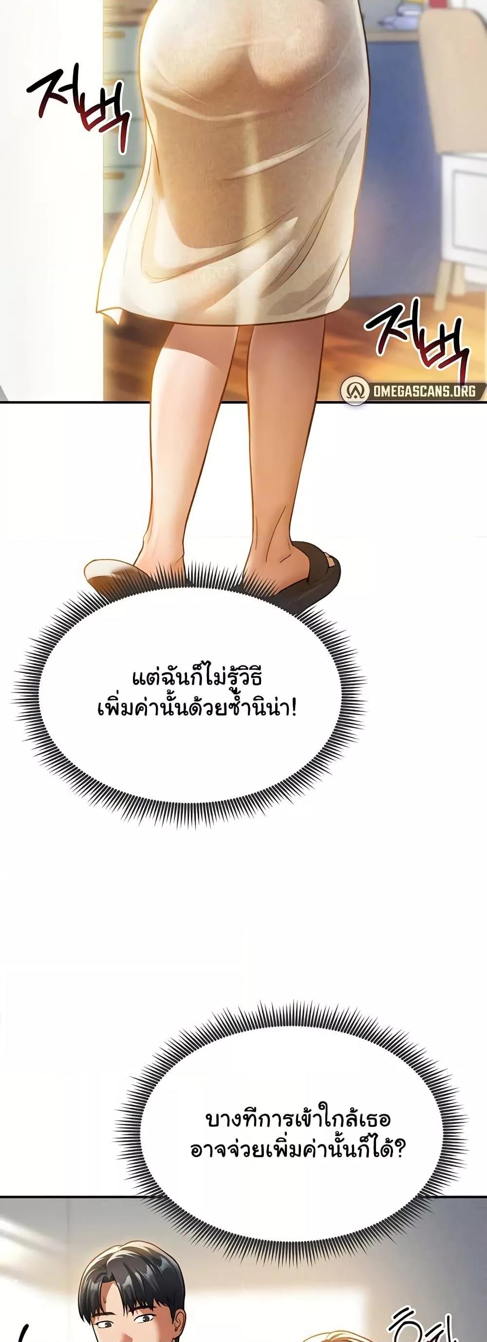 My Eyes Now See Desire – My Eyes Now See Desire – ตอนที่ 17 หน้า 5