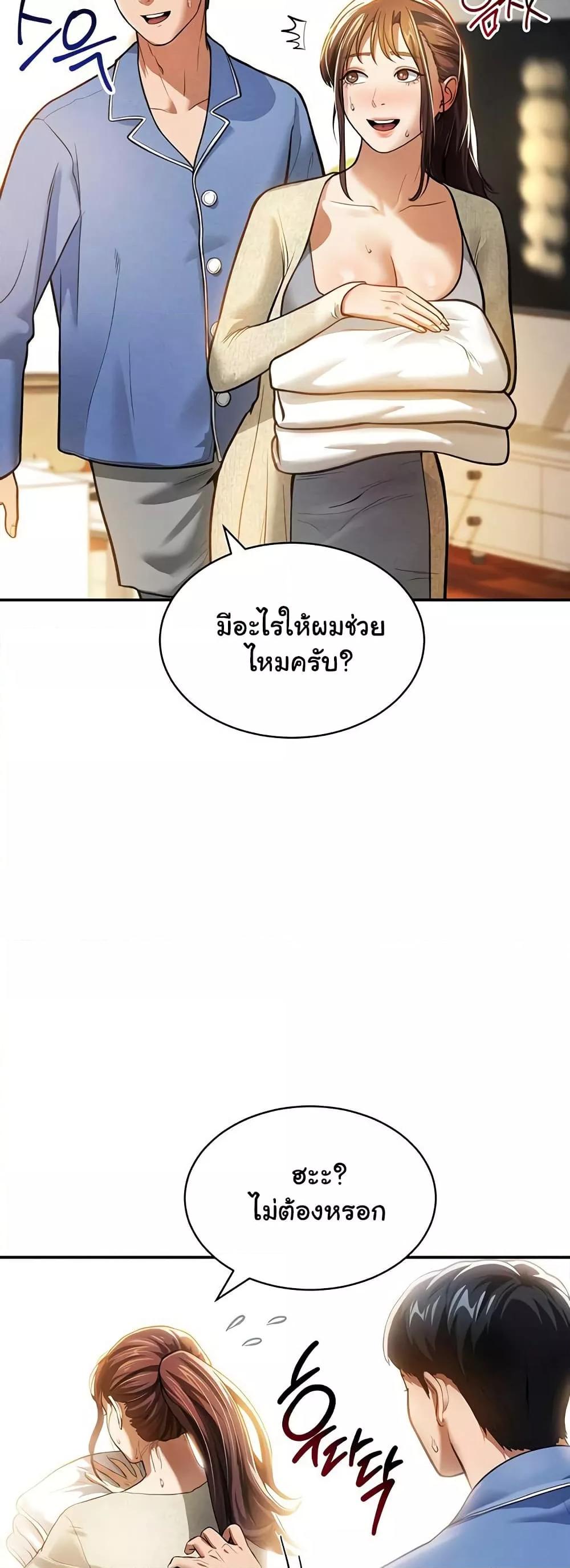 My Eyes Now See Desire – My Eyes Now See Desire – ตอนที่ 17 หน้า 6