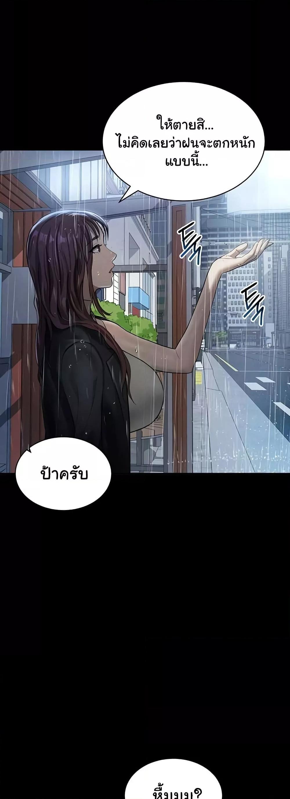 My Eyes Now See Desire – My Eyes Now See Desire – ตอนที่ 17 หน้า 10