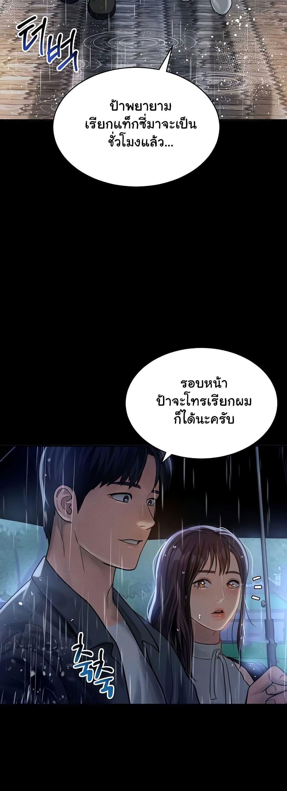 My Eyes Now See Desire – My Eyes Now See Desire – ตอนที่ 17 หน้า 13