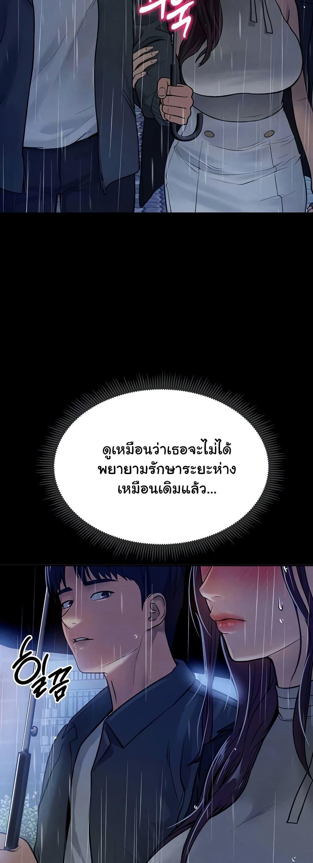 My Eyes Now See Desire – My Eyes Now See Desire – ตอนที่ 17 หน้า 15