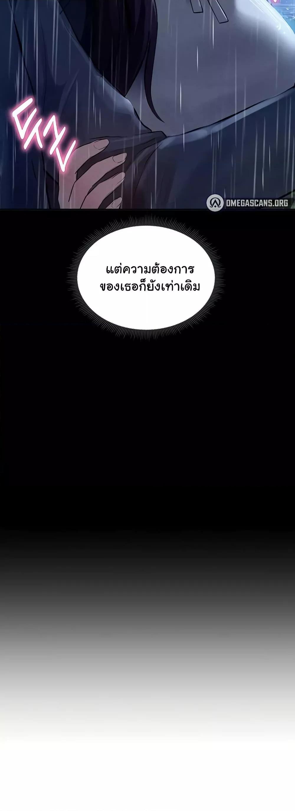 My Eyes Now See Desire – My Eyes Now See Desire – ตอนที่ 17 หน้า 17