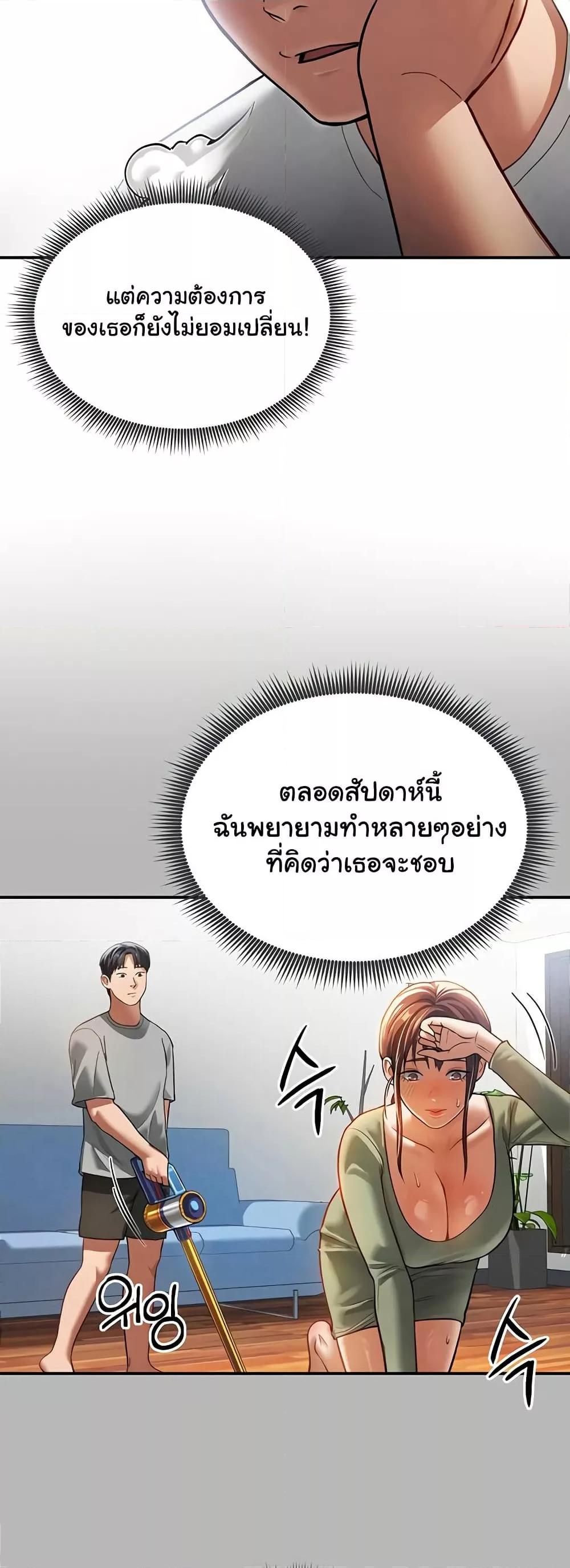 My Eyes Now See Desire – My Eyes Now See Desire – ตอนที่ 17 หน้า 19