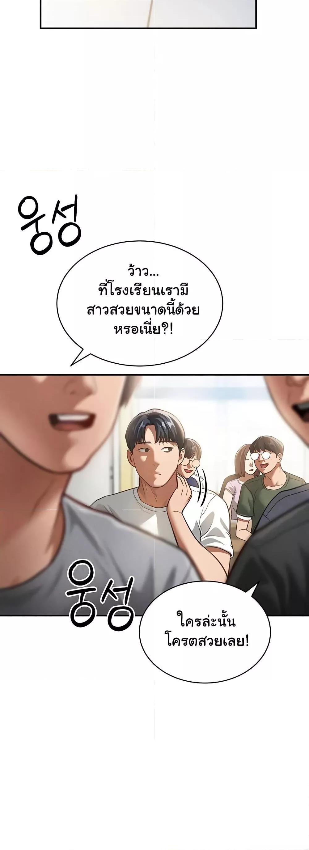 My Eyes Now See Desire – My Eyes Now See Desire – ตอนที่ 17 หน้า 22