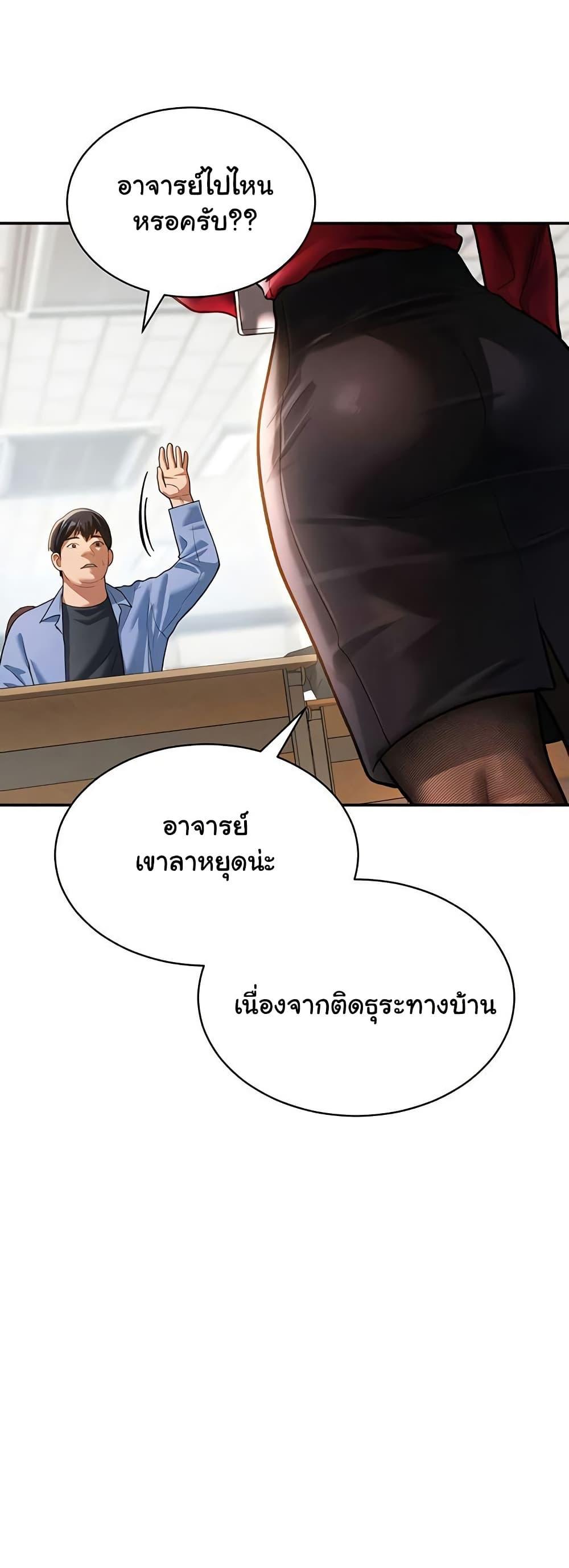 My Eyes Now See Desire – My Eyes Now See Desire – ตอนที่ 17 หน้า 23