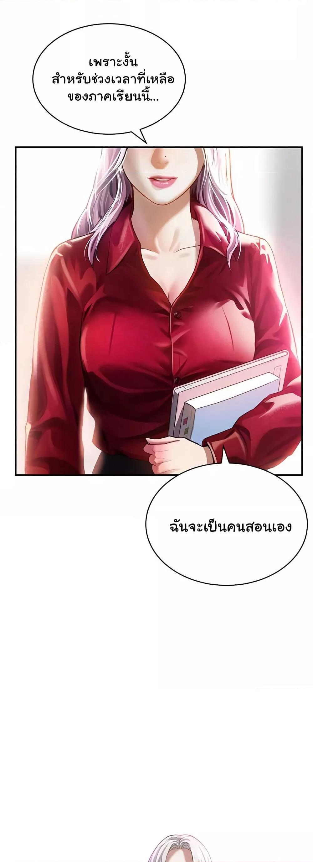 My Eyes Now See Desire – My Eyes Now See Desire – ตอนที่ 17 หน้า 24