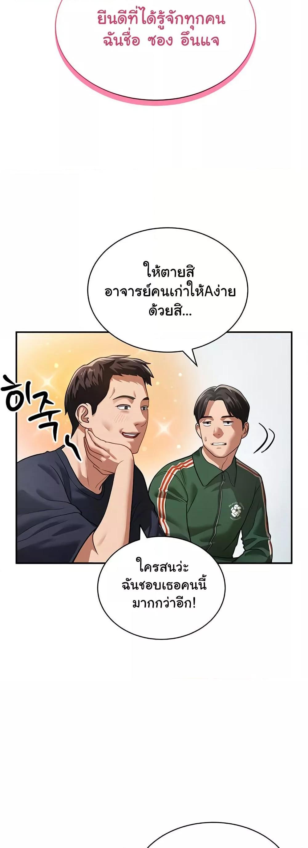 My Eyes Now See Desire – My Eyes Now See Desire – ตอนที่ 17 หน้า 26