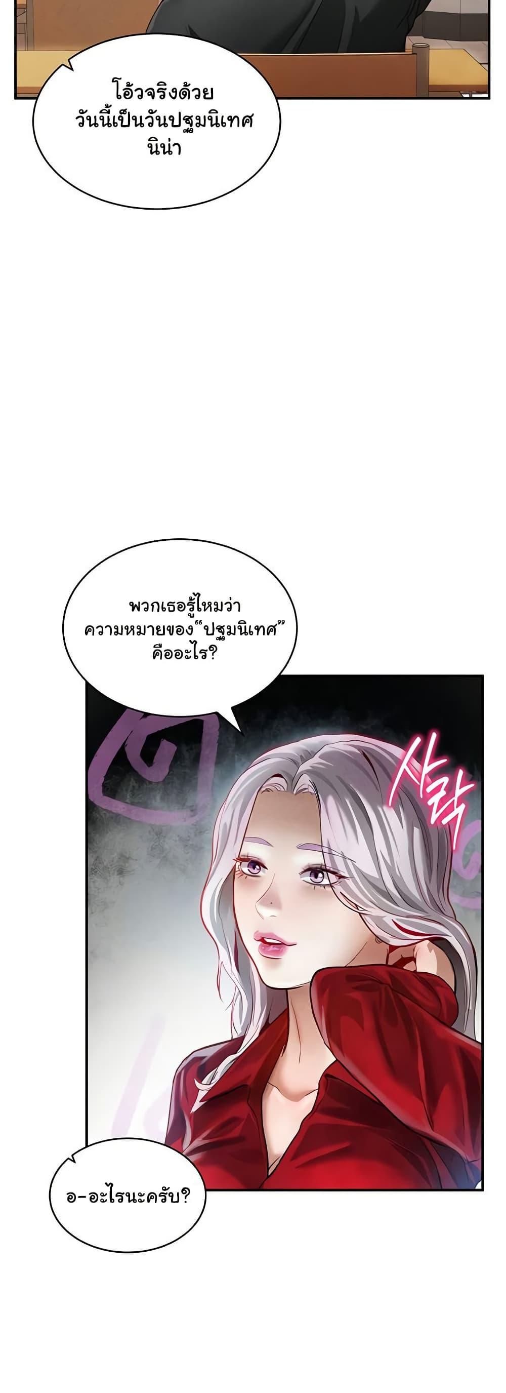 My Eyes Now See Desire – My Eyes Now See Desire – ตอนที่ 17 หน้า 28