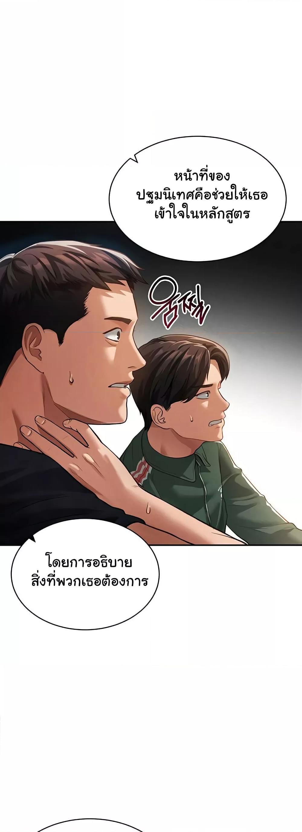My Eyes Now See Desire – My Eyes Now See Desire – ตอนที่ 17 หน้า 29