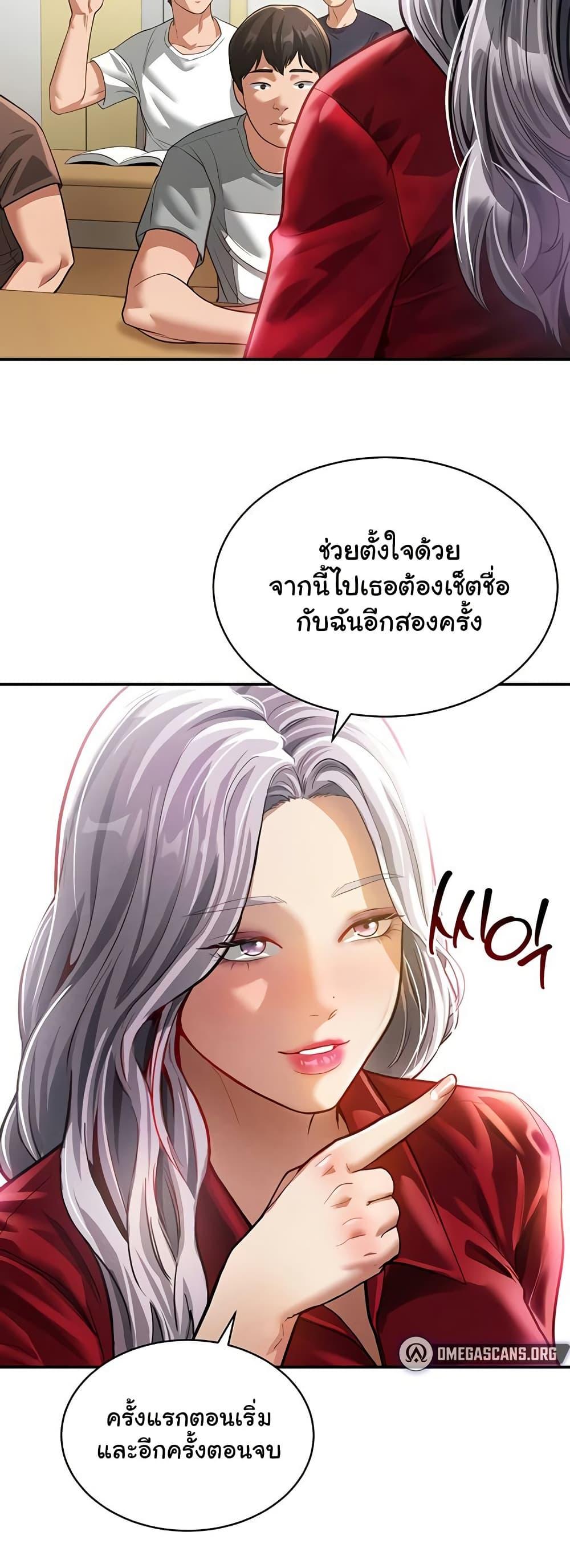 My Eyes Now See Desire – My Eyes Now See Desire – ตอนที่ 17 หน้า 32