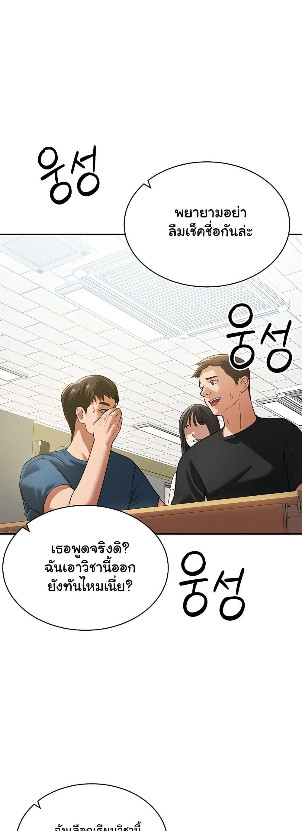 My Eyes Now See Desire – My Eyes Now See Desire – ตอนที่ 17 หน้า 33