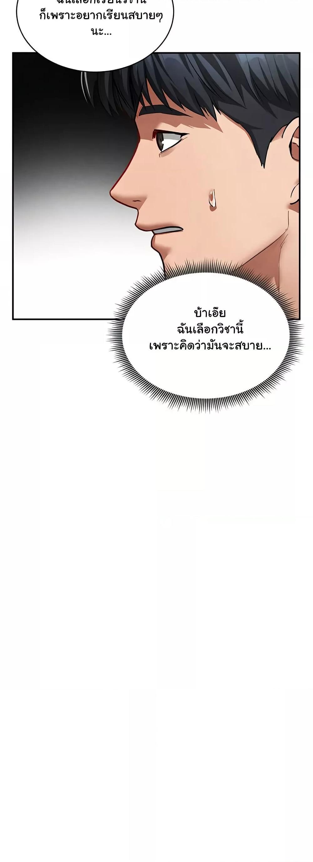 My Eyes Now See Desire – My Eyes Now See Desire – ตอนที่ 17 หน้า 34