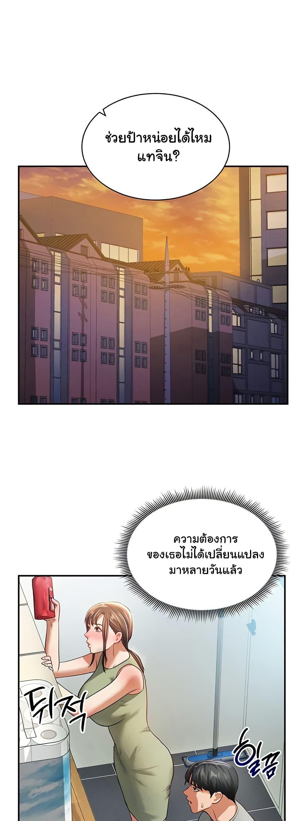 My Eyes Now See Desire – My Eyes Now See Desire – ตอนที่ 17 หน้า 35