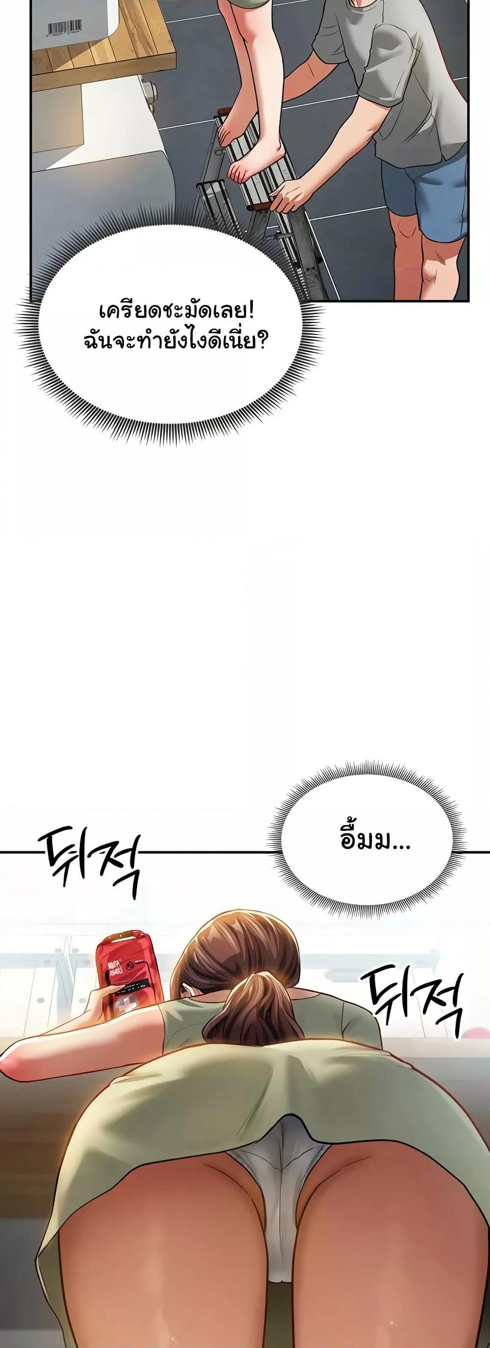 My Eyes Now See Desire – My Eyes Now See Desire – ตอนที่ 17 หน้า 36