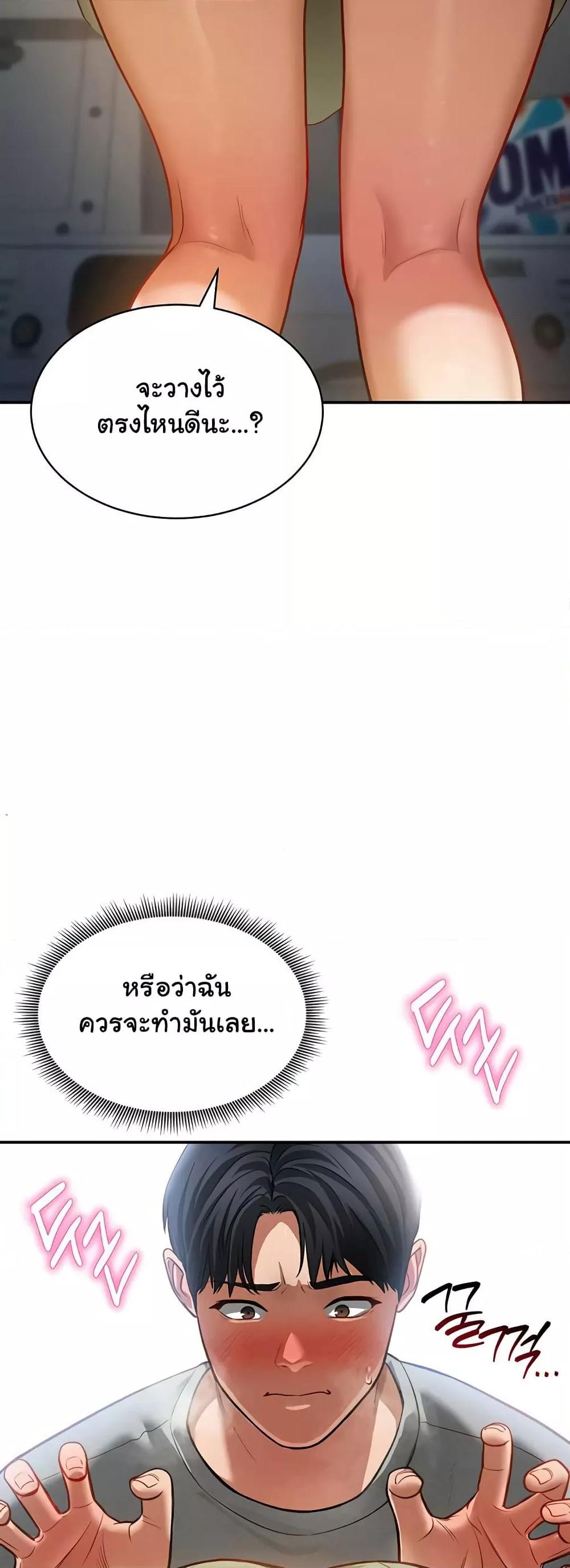 My Eyes Now See Desire – My Eyes Now See Desire – ตอนที่ 17 หน้า 37