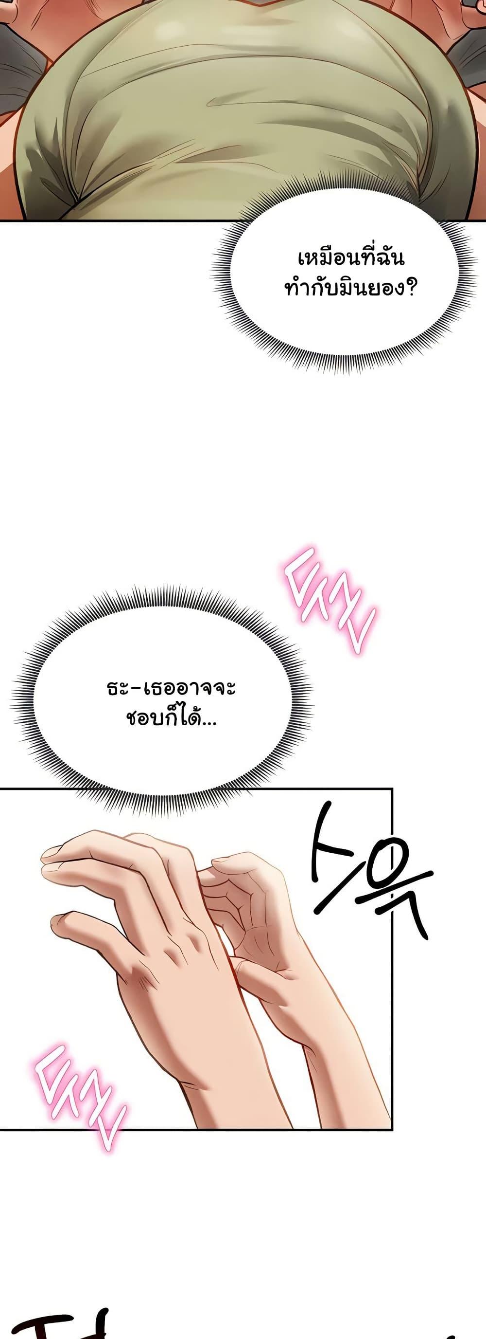 My Eyes Now See Desire – My Eyes Now See Desire – ตอนที่ 17 หน้า 38