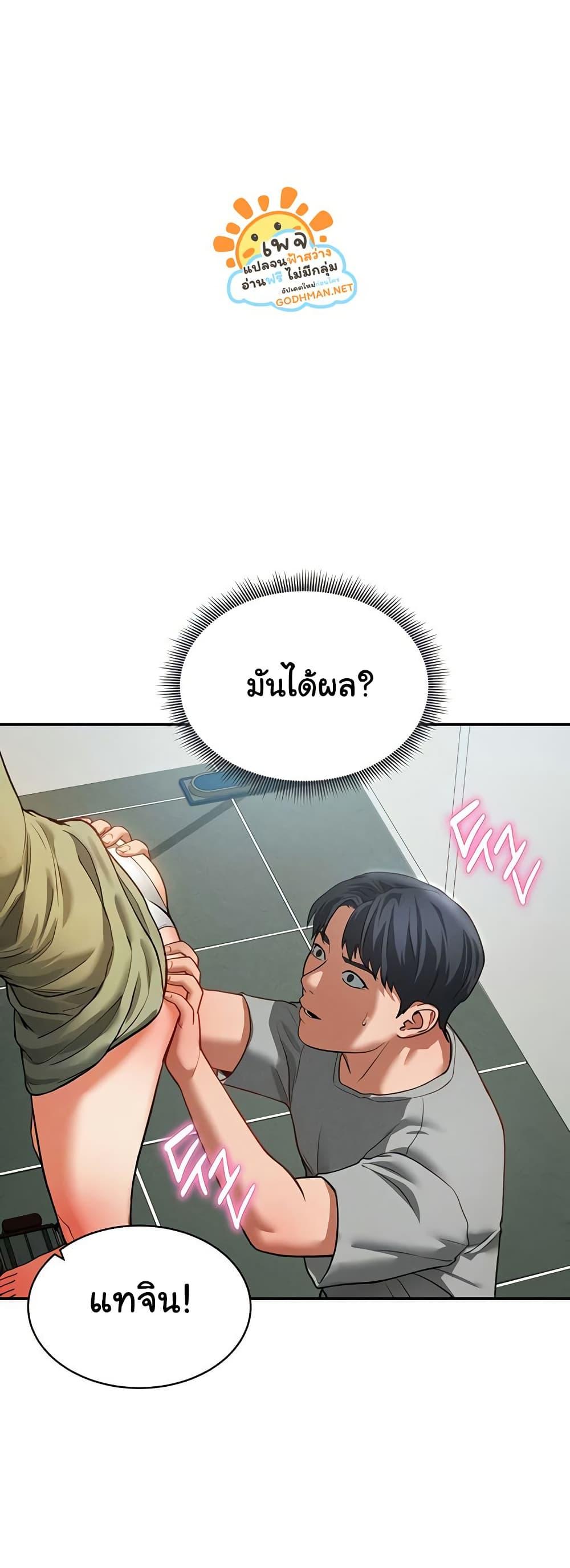 My Eyes Now See Desire – My Eyes Now See Desire – ตอนที่ 17 หน้า 40