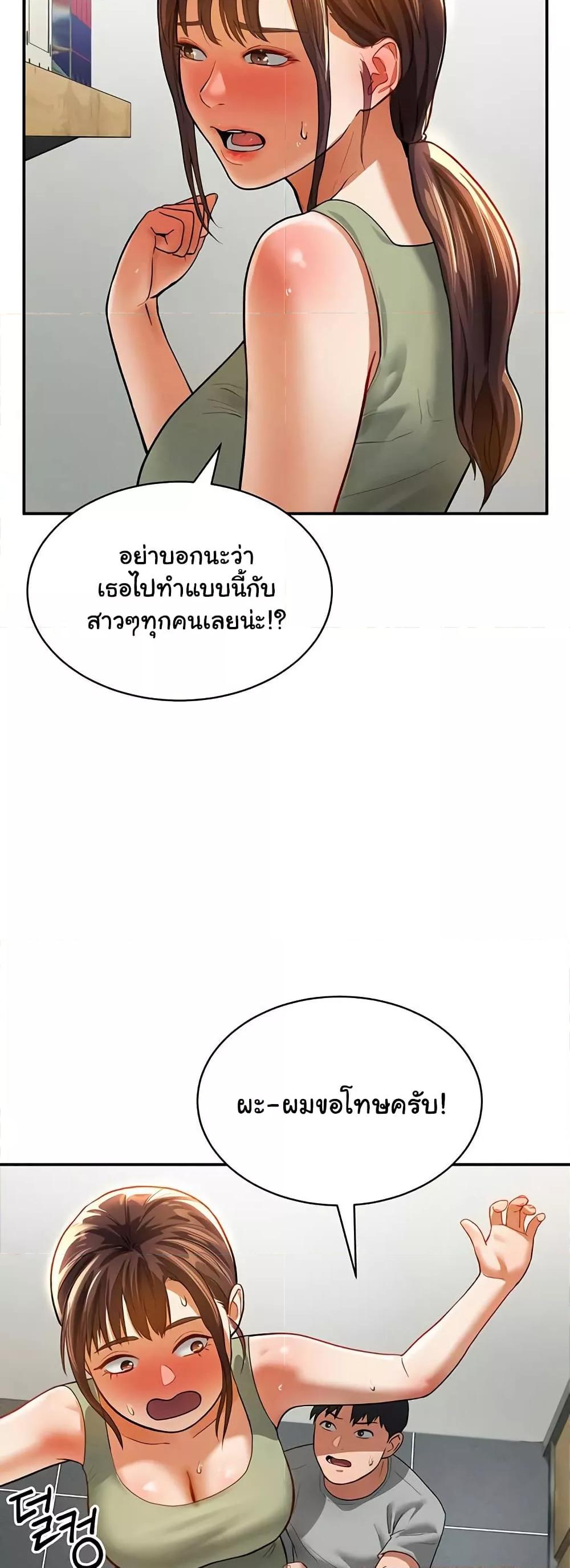 My Eyes Now See Desire – My Eyes Now See Desire – ตอนที่ 17 หน้า 43