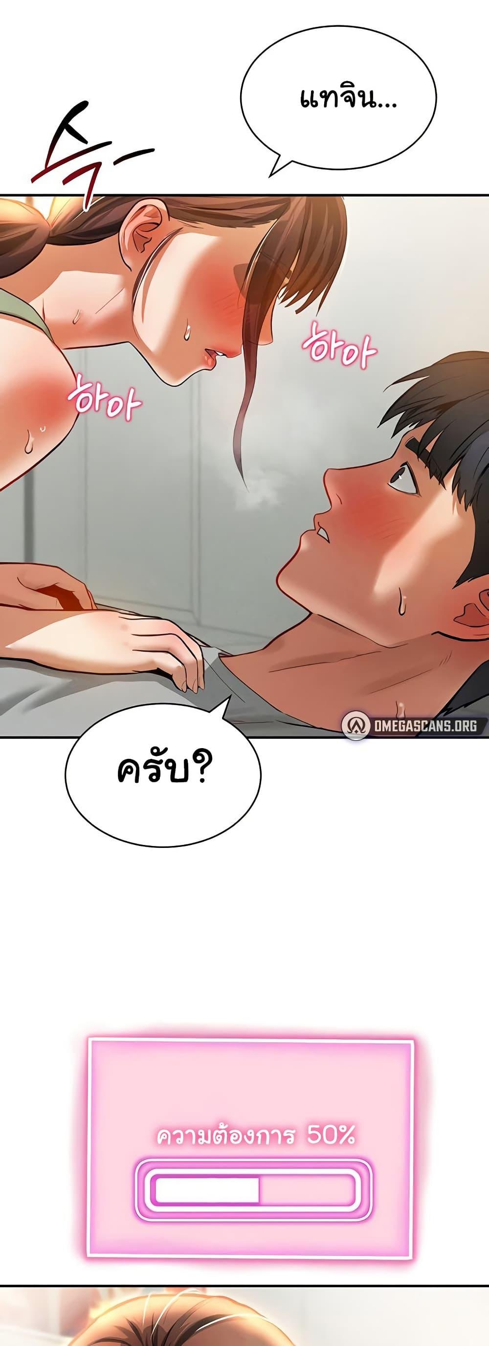 My Eyes Now See Desire – My Eyes Now See Desire – ตอนที่ 17 หน้า 49