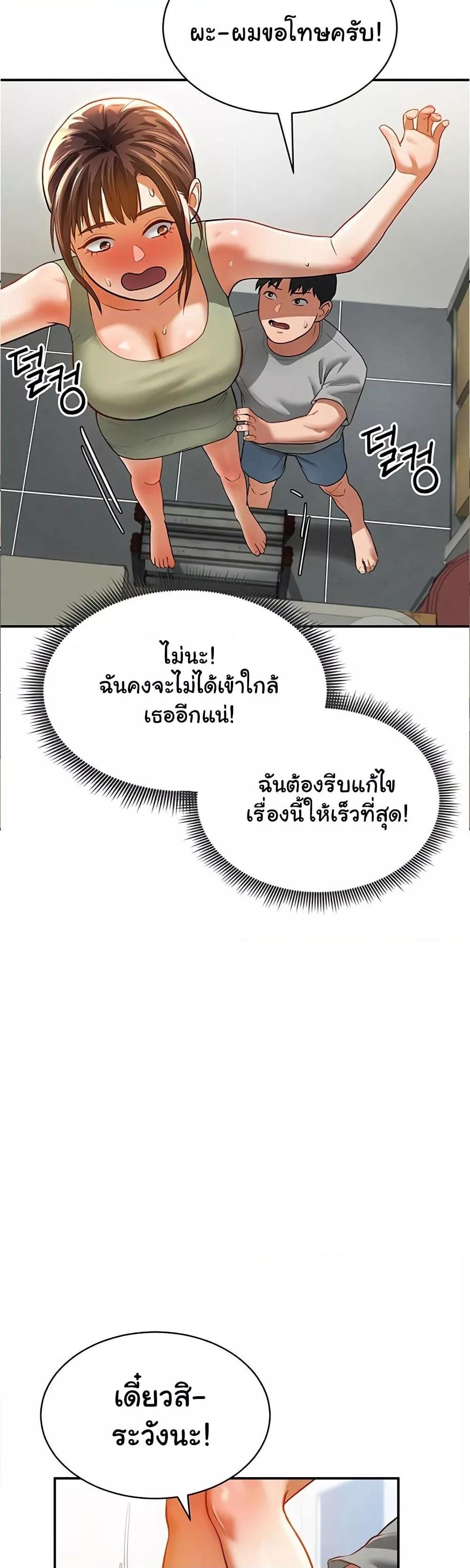 My Eyes Now See Desire – My Eyes Now See Desire – ตอนที่ 18 หน้า 3